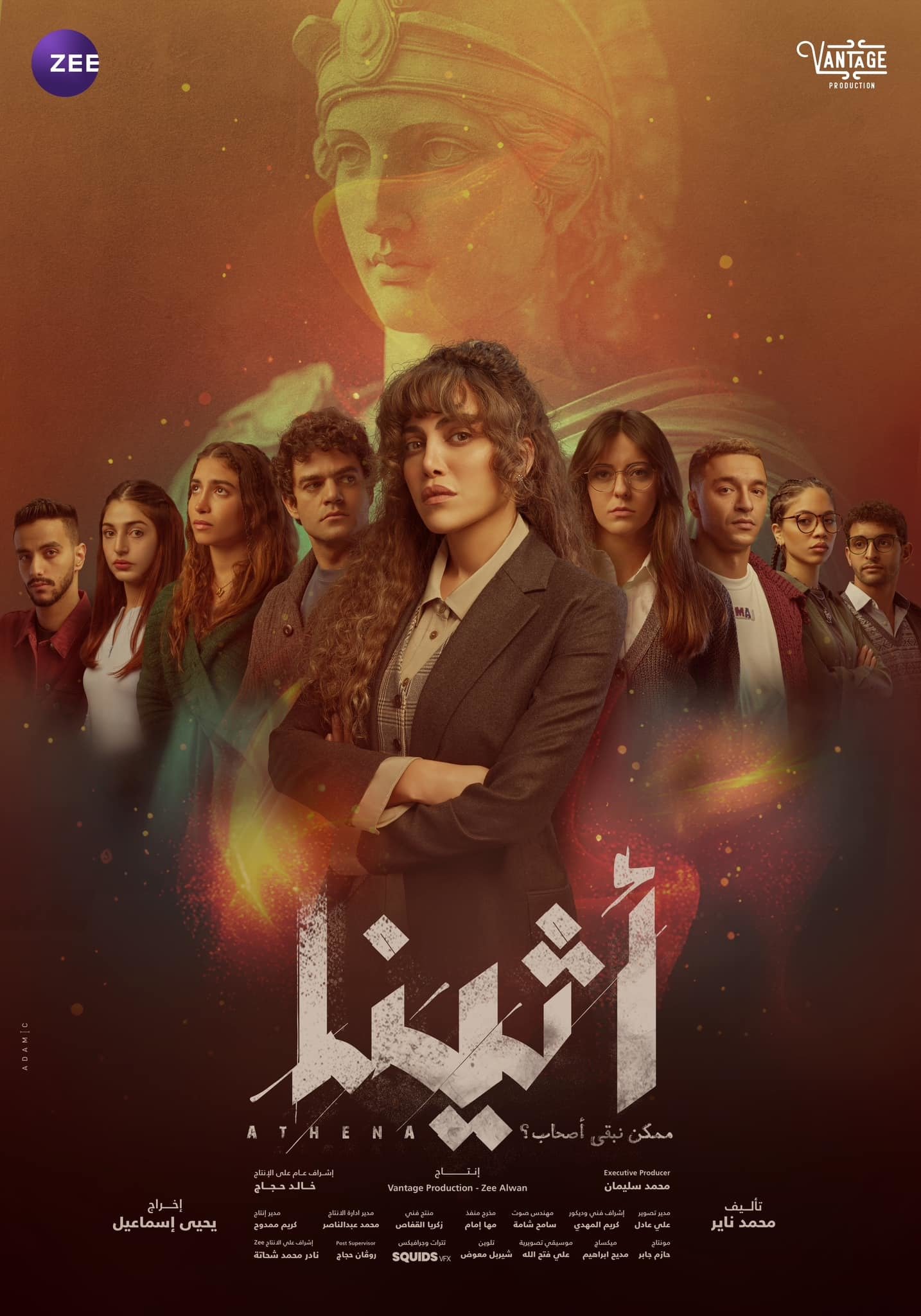 مسلسل اثينا حلقة 12 الثانية عشر مسلسل اثينا حلقة 12 الثانية عشر