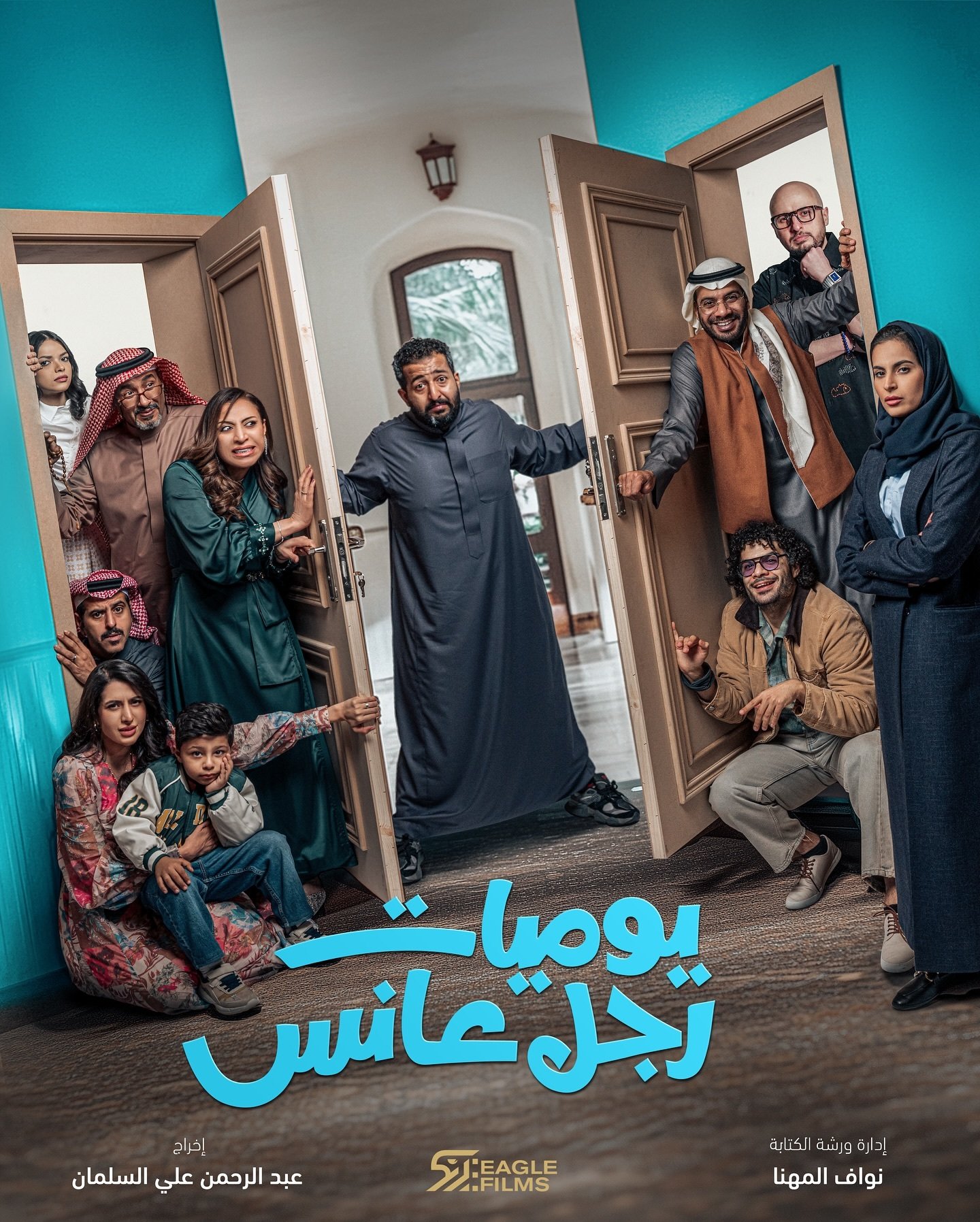 مسلسل يوميات رجل عانس حلقة 7 السابعة مسلسل يوميات رجل عانس حلقة 7 السابعة
