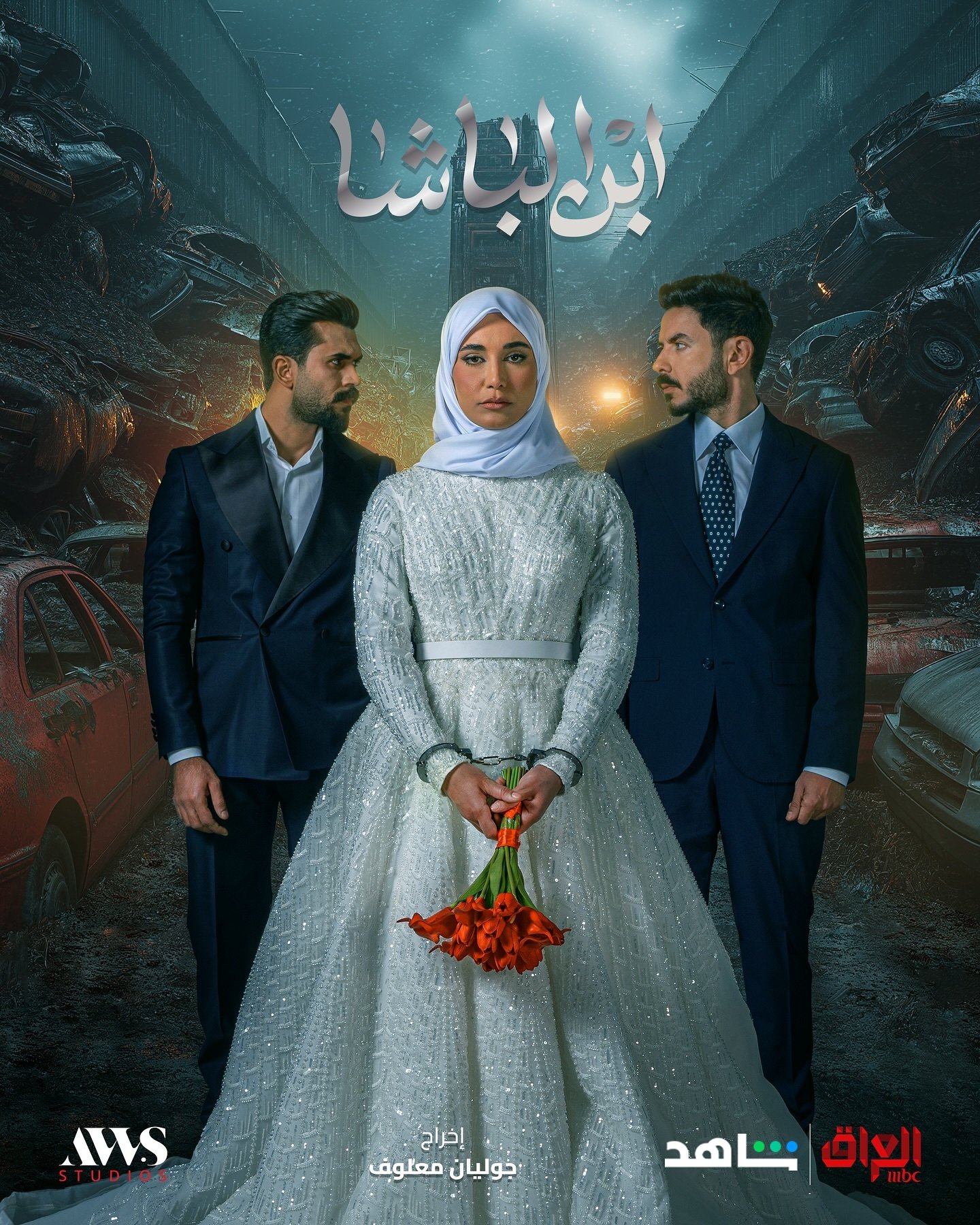 مسلسل ابن الباشا حلقة 11 الحادية عشر مسلسل ابن الباشا حلقة 11 الحادية عشر