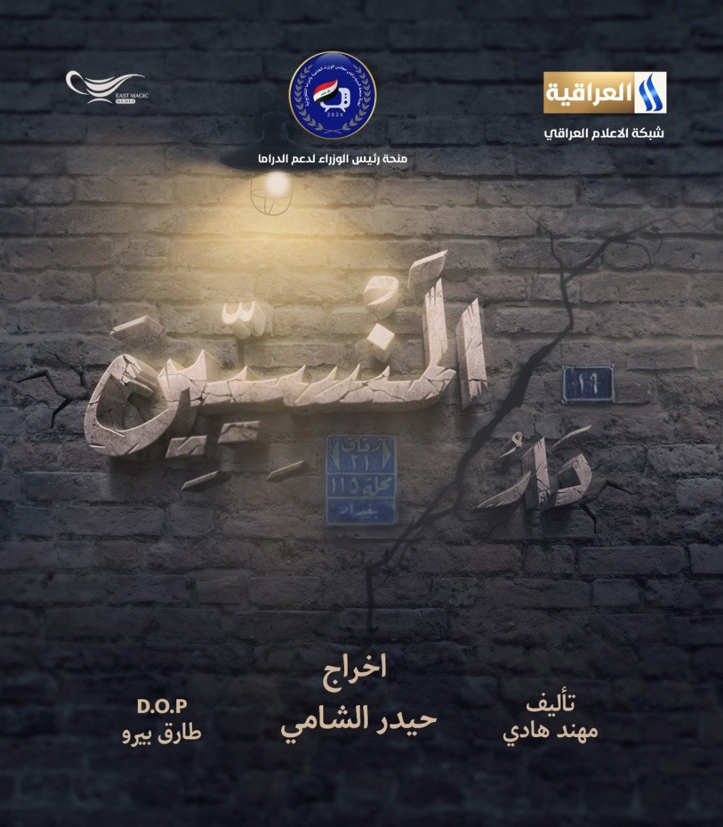مسلسل دار المنسيين حلقة 1 الاولى مسلسل دار المنسيين حلقة 1 الاولى