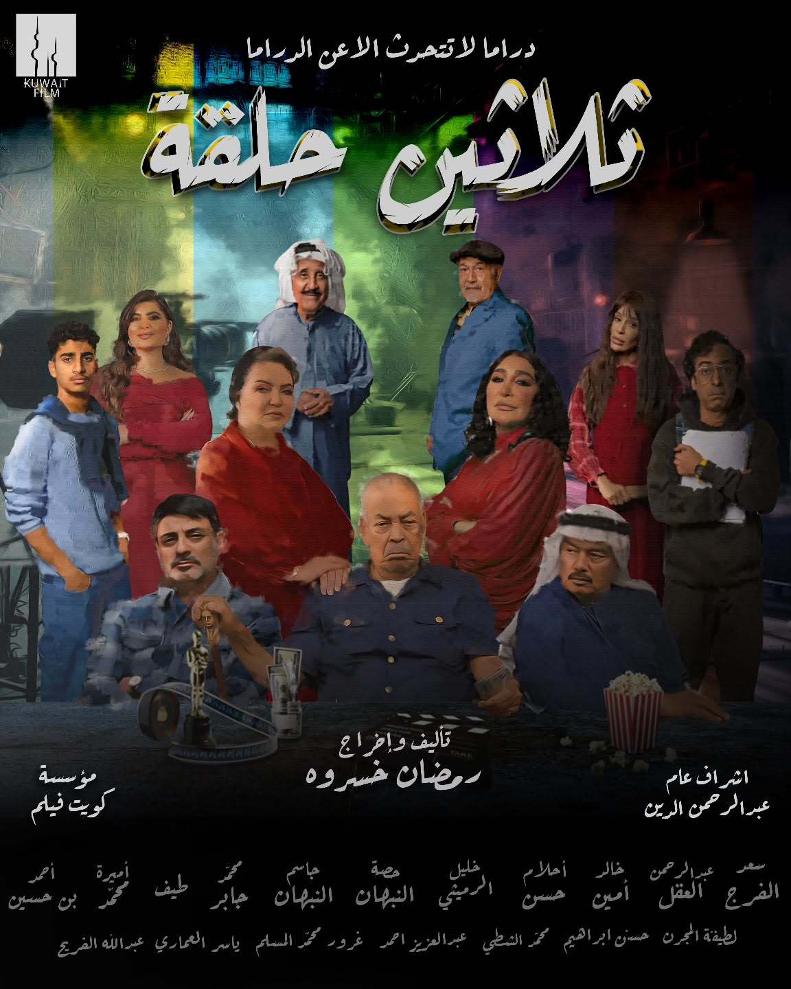 مسلسل ثلاثين حلقة 2025 حلقة 10 العاشرة مسلسل ثلاثين حلقة 2025 حلقة 10 العاشرة