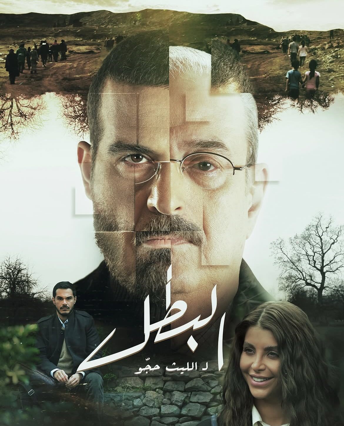 مسلسل البطل حلقة 7 السابعة
