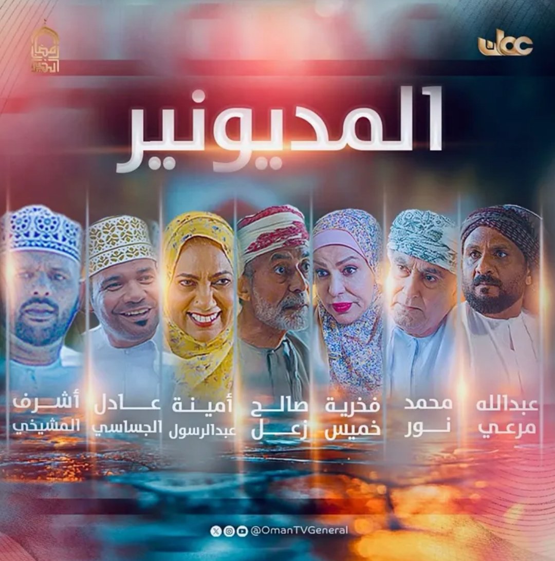 مسلسل المديونير حلقة 7 السابعة مسلسل المديونير حلقة 7 السابعة
