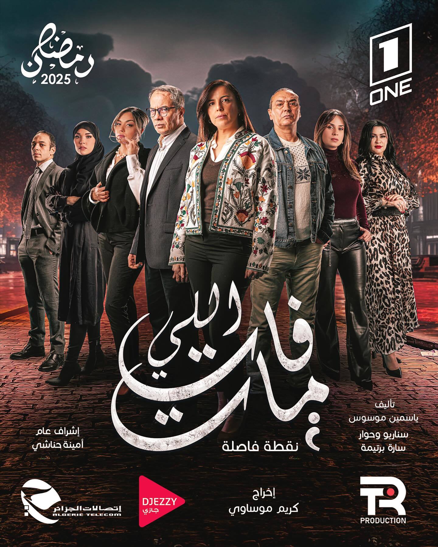 مسلسل اللي فات مات حلقة 13 الثالثة عشر مسلسل اللي فات مات حلقة 13 الثالثة عشر