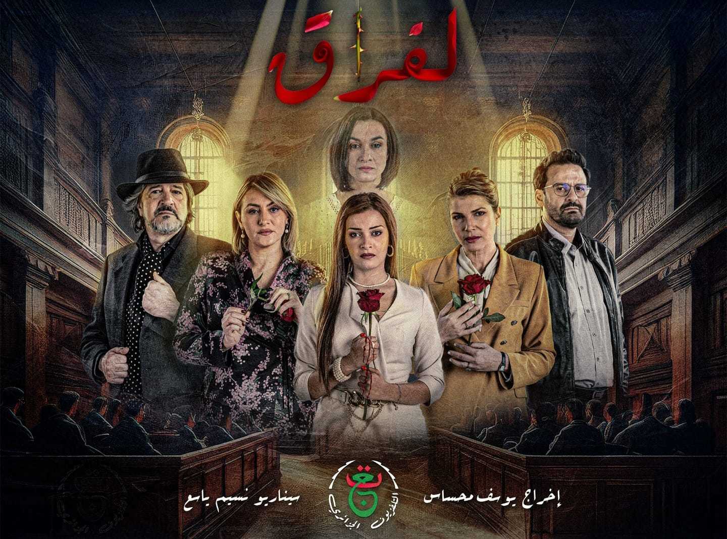 مسلسل الفراق حلقة 3 الثالثة مسلسل الفراق حلقة 3 الثالثة
