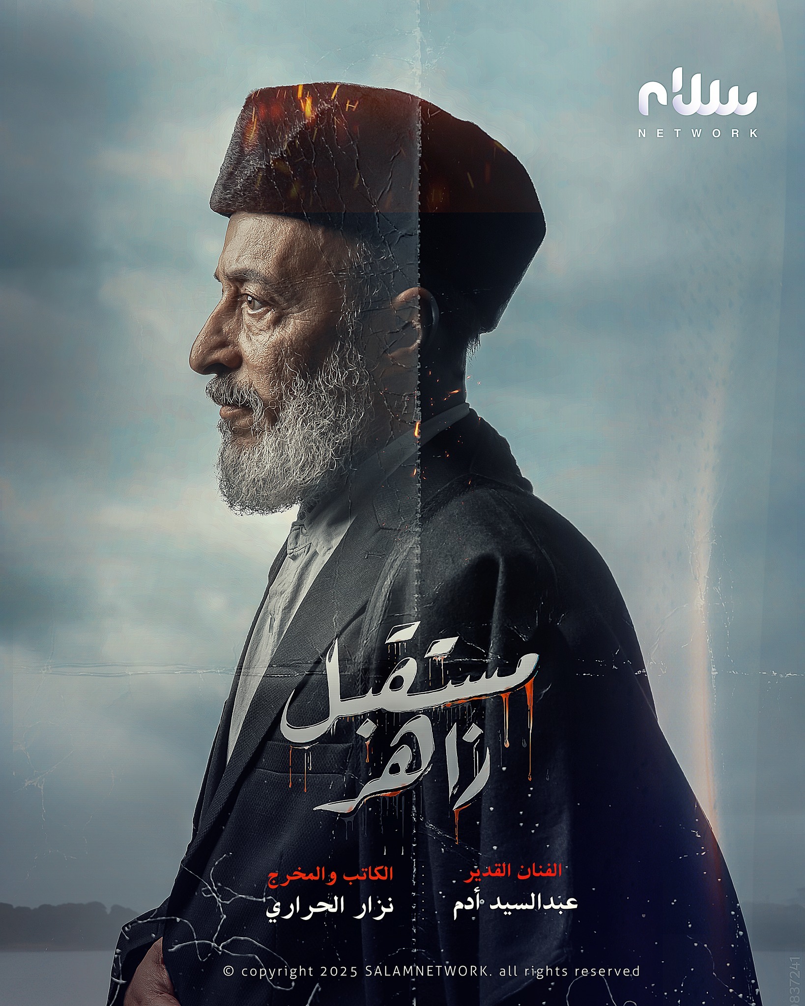مسلسل مستقبل زاهر حلقة 4 مسلسل مستقبل زاهر حلقة 4