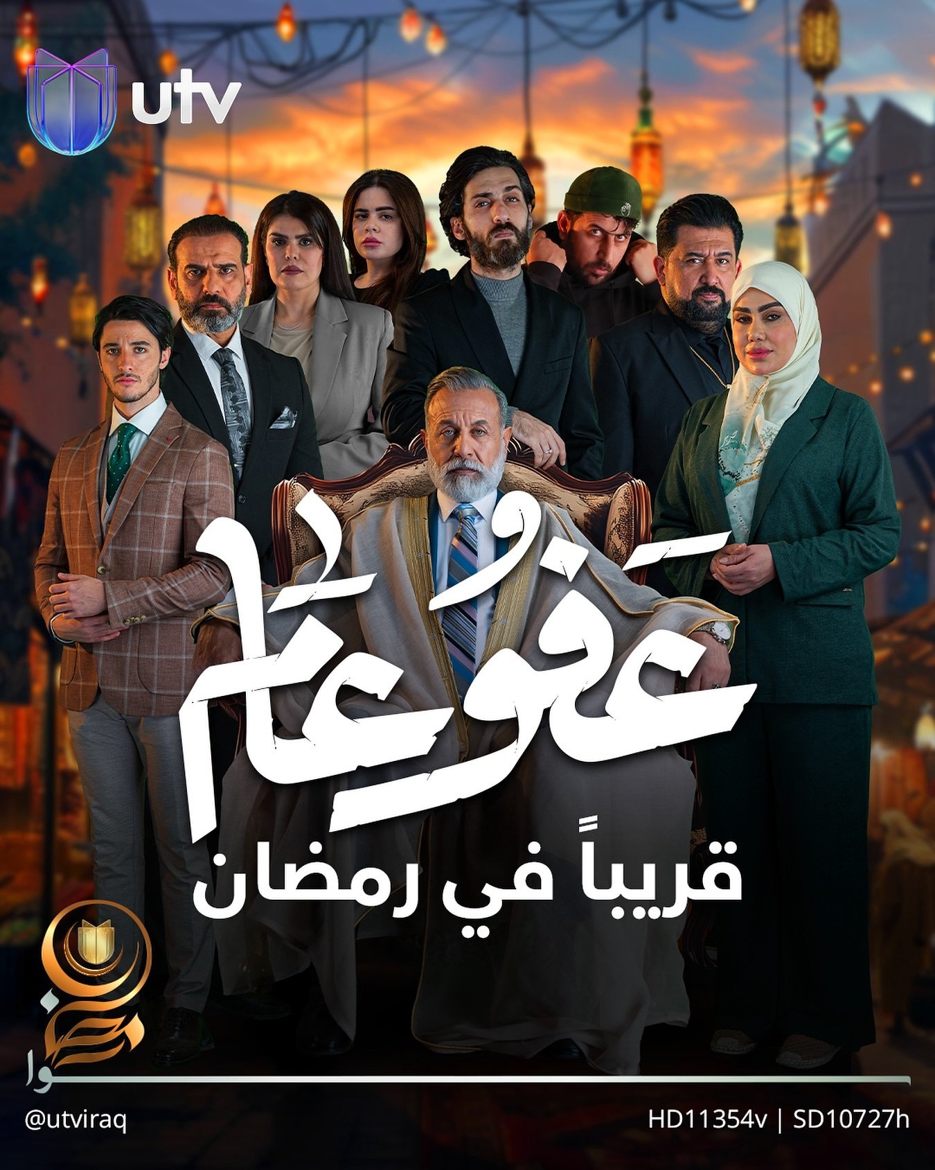مسلسل عفو عام حلقة 5 الخامسة مسلسل عفو عام حلقة 5 الخامسة