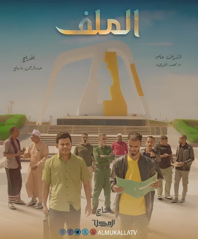 مسلسل الملف حلقة 6 السادسة مسلسل الملف حلقة 6 السادسة