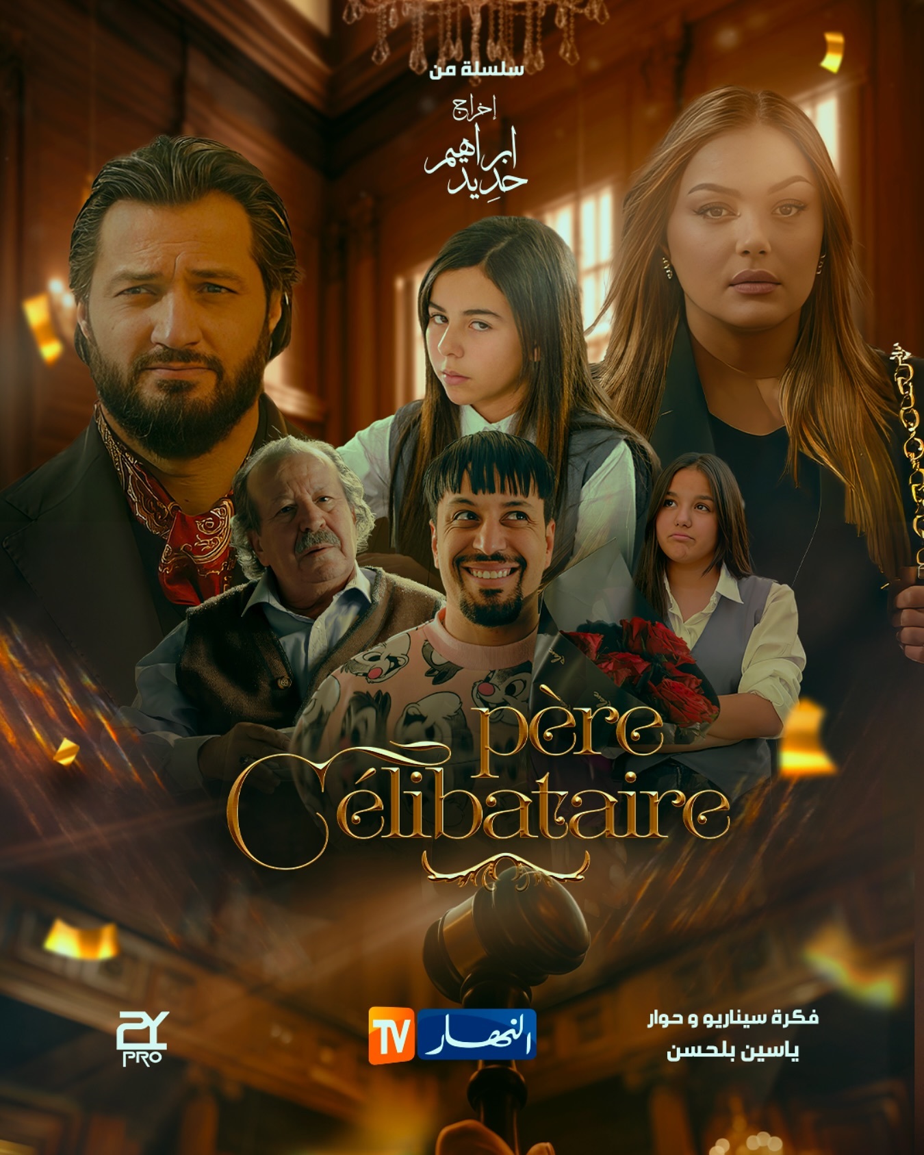 مسلسل اب واحد حلقة 2 مسلسل اب واحد حلقة 2