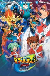 أبطال الكرة فرسان الزمن حلقة 50 مدبلجة