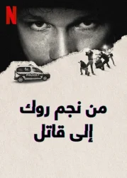 مسلسل From Rock Star to Killer الموسم الاول حلقة 1