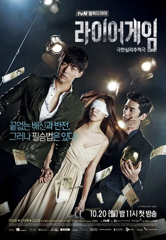 مسلسل لعبة الكذب Liar Game حلقة 6 مسلسل لعبة الكذب Liar Game حلقة 6