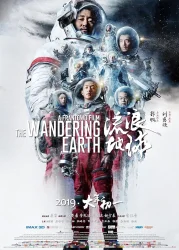 فيلم The Wandering Earth 2019 مترجم