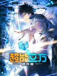 ا Chao Neng Lifang: Chaofan Pian حلقة 12 والاخيرة مترجمة