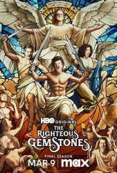 مسلسل The Righteous Gemstones الموسم الرابع حلقة 8