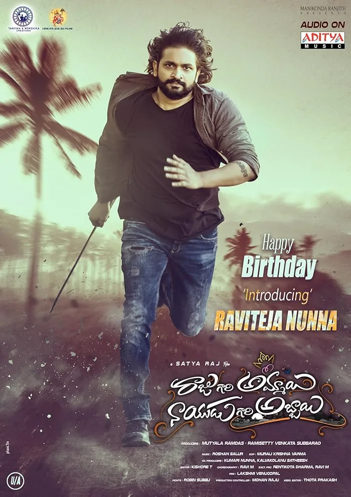 فيلم Raju Gari Ammayi Naidu Gari Abbayi 2024 مترجم فيلم Raju Gari Ammayi Naidu Gari Abbayi 2024 مترجم