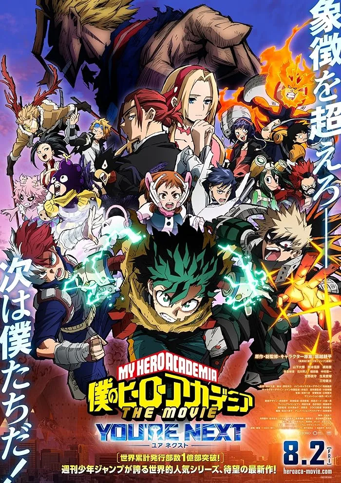 فيلم Boku no Hero Academia the Movie 4: You’re Next 2024 مترجم