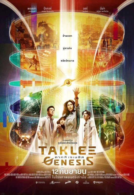 فيلم Taklee Genesis x Worlds Collide 2024 مترجم فيلم Taklee Genesis x Worlds Collide 2024 مترجم
