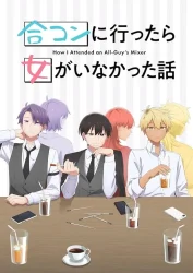 انمي Goukon ni Ittara Onna ga Inakatta Hanashi حلقة 1 مترجمة