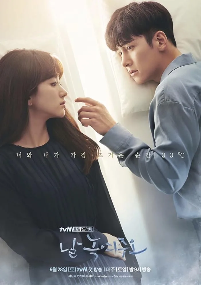 مسلسل أذبني بلطف Melting Me Softly حلقة 9 مسلسل أذبني بلطف Melting Me Softly حلقة 9