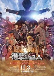 فيلم Attack on Titan the Movie: The Last Attack 2024 مترجم