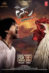 فيلم Thala 2025 مترجم