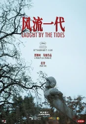فيلم Caught by the Tides 2024 مترجم