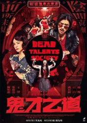 فيلم Dead Talents Society 2024 مترجم