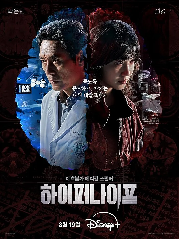 مسلسل سكين مفرطة Hyper Knife حلقة 6 مسلسل سكين مفرطة Hyper Knife حلقة 6