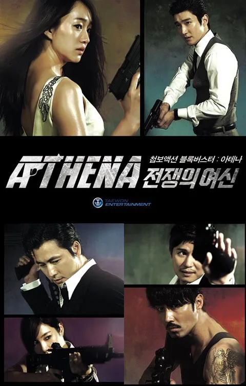 مسلسل آثينا آلهة الحرب Athena: Goddess of War حلقة 20 مسلسل آثينا آلهة الحرب Athena: Goddess of War حلقة 20