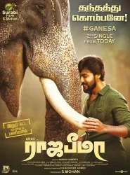 فيلم Raja Bheema 2025 مترجم