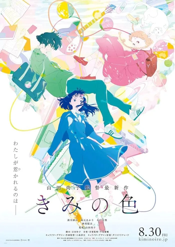 فيلم Kimi no iro 2024 مترجم فيلم Kimi no iro 2024 مترجم