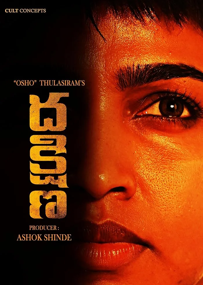 فيلم Dhakshina 2024 مترجم فيلم Dhakshina 2024 مترجم