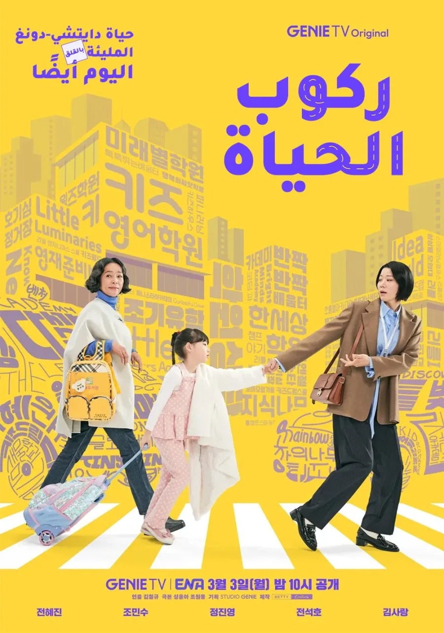 مسلسل الأم و أمي Mother and Mom حلقة 1 مسلسل الأم و أمي Mother and Mom حلقة 1