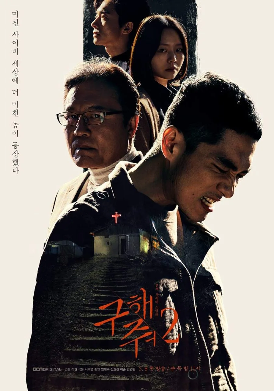 مسلسل أنقذني Save Me Season 2 حلقة 9 مسلسل أنقذني Save Me Season 2 حلقة 9
