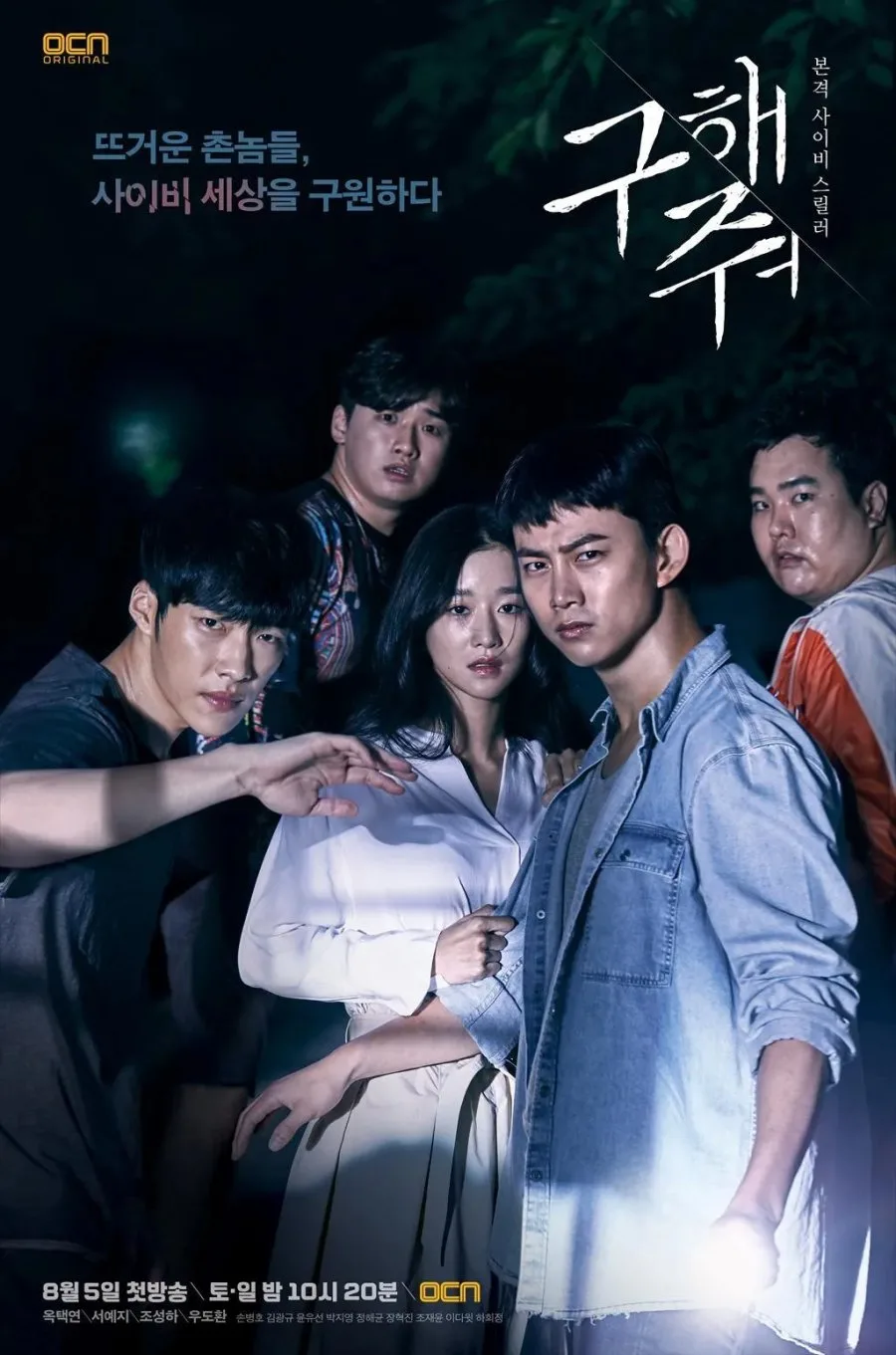 مسلسل أنقذني Save Me حلقة 14 مسلسل أنقذني Save Me حلقة 14