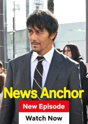 مسلسل مذيع الأخبار Caster حلقة 8