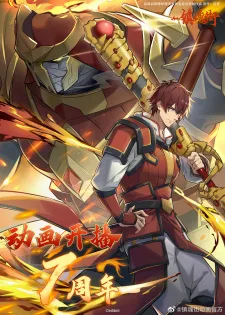 انمي  Zhen Hun Jie 3rd Season حلقة 15 مترجمة