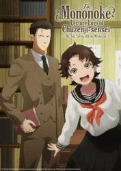 انمي Chuuzenji-sensei Mononoke Kougiroku حلقة 6 مترجمة