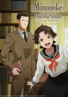 انمي Chuuzenji-sensei Mononoke Kougiroku حلقة 1 مترجمة انمي Chuuzenji-sensei Mononoke Kougiroku حلقة 1 مترجمة
