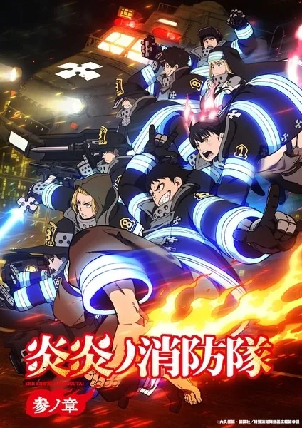 انمي Enen no Shouboutai 3rd Season حلقة 8 مترجمة