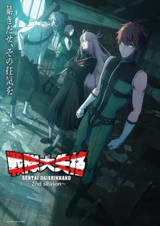 انمي Sentai Daishikkaku 2nd Season حلقة 3 مترجمة انمي Sentai Daishikkaku 2nd Season حلقة 3 مترجمة