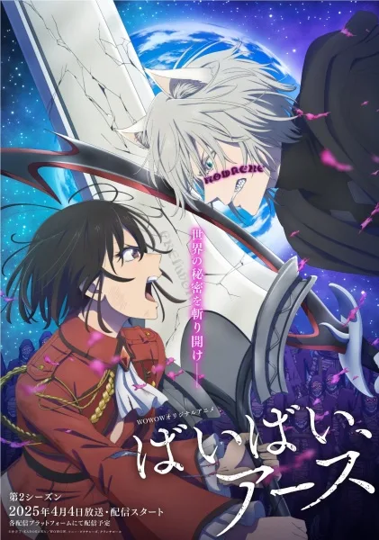 انمي Bye Bye, Earth 2nd Season حلقة 9 مترجمة