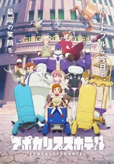 انمي Apocalypse Hotel حلقة 1 مترجمة انمي Apocalypse Hotel حلقة 1 مترجمة