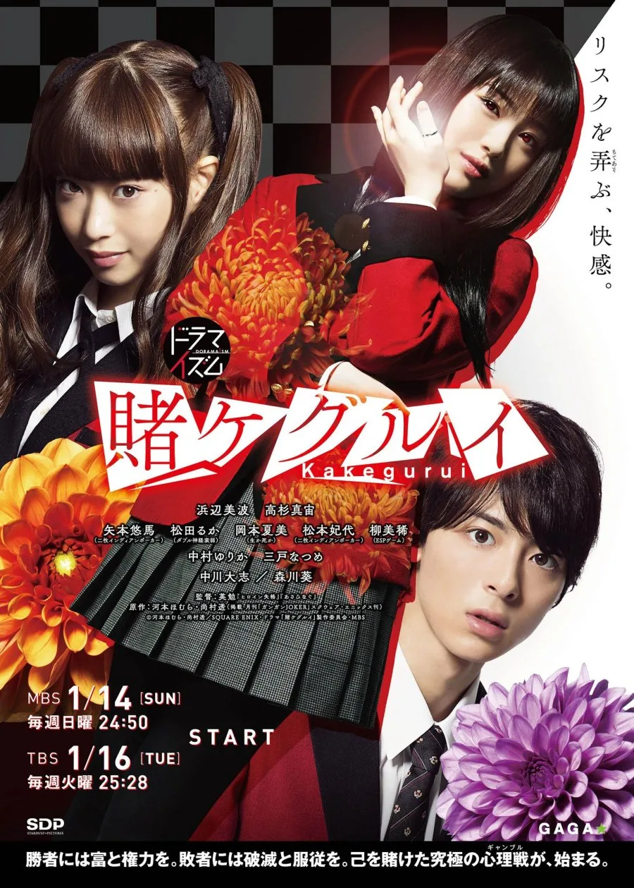 مسلسل مدرسة المقامرة Kakegurui حلقة 1 مسلسل مدرسة المقامرة Kakegurui حلقة 1