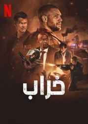 فيلم Havoc 2025 مترجم