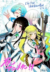 انمي Rock wa Lady no Tashinami deshite حلقة 2 مترجمة