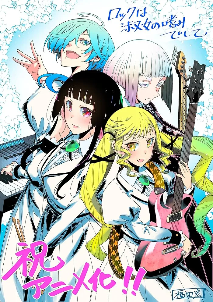 انمي Rock wa Lady no Tashinami deshite حلقة 8 مترجمة انمي Rock wa Lady no Tashinami deshite حلقة 8 مترجمة