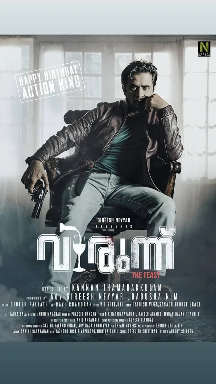 فيلم Virunnu 2024 مترجم فيلم Virunnu 2024 مترجم