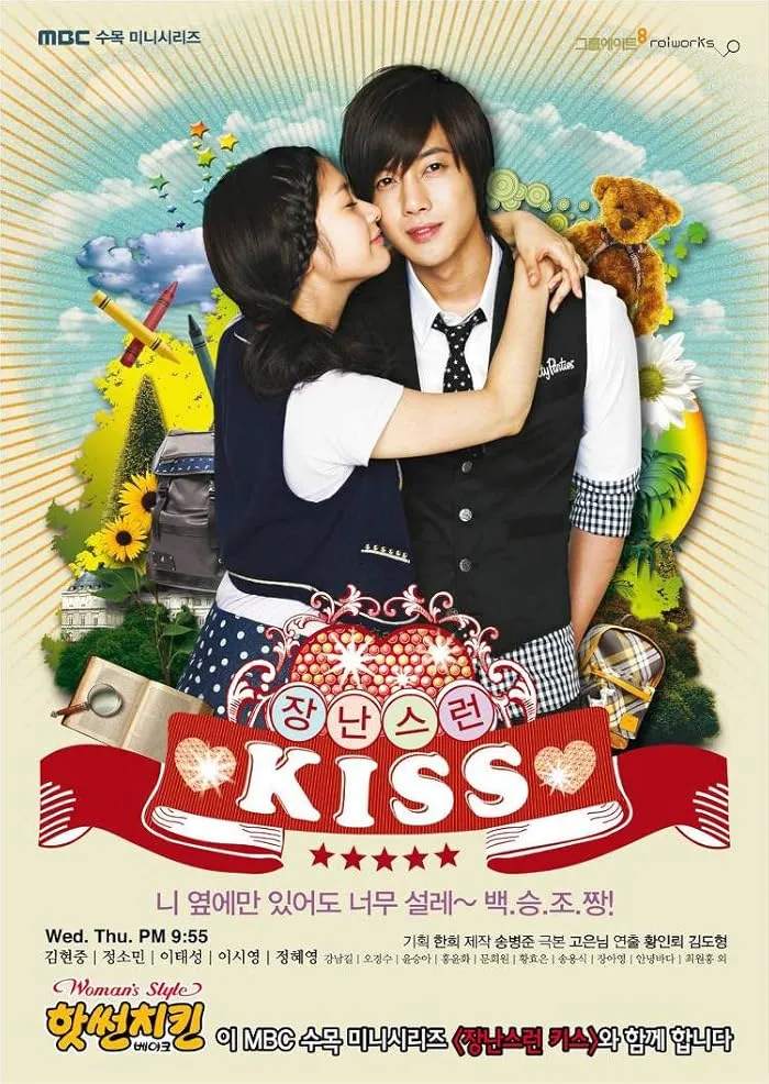 مسلسل قبلة مرحة Playful Kiss حلقة 3
